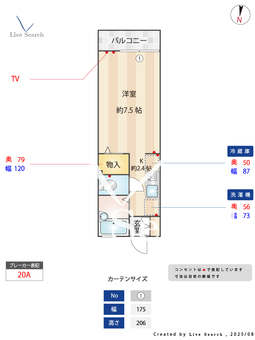 キャッスルⅠ 205 【埼玉県南越谷駅】 の間取り図