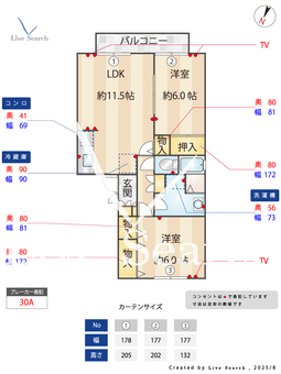アベニール21 205 【東京都武蔵大和駅】 の間取り図