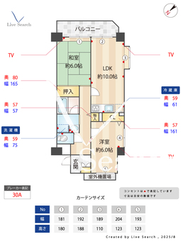 プラザサンタナカ3号館 404 【東京都地下鉄成増駅】 の間取り図
