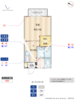 ラ・ピエール 203 【兵庫県神戸市営地下鉄山手線 新神戸駅 徒歩8分】 の間取り図