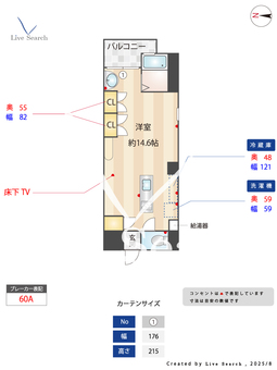ジラールペルゴ 701 【愛知県名城線「矢場町」徒歩3分 東山線「栄」徒歩10分 名城線「上前津」徒歩13分】 の間取り図