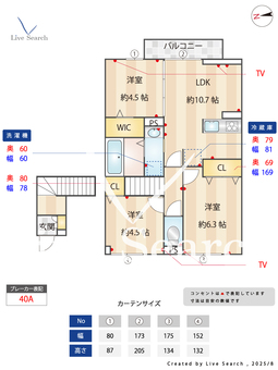 エスシュペリュールヴィラージュ 203 【東京都武蔵境駅】 の間取り図