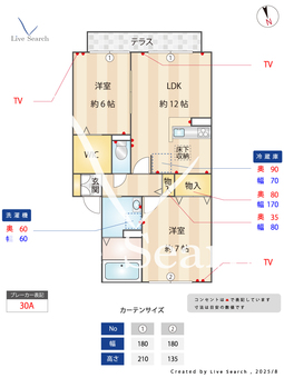 ドミール　壱番館 102 【埼玉県川越線　西大宮駅　徒歩8分】 の間取り図