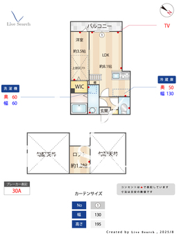 LIVIA上福岡 301 【埼玉県上福岡駅】 の間取り図