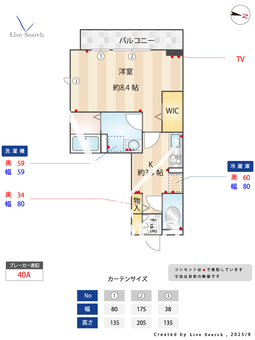 シュライン日進 301 【埼玉県川越線　日進駅　徒歩9分】 の間取り図