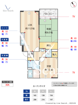 メゾンセピア　シー 302 【埼玉県一ノ割駅】 の間取り図