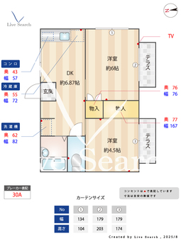 鴨下ハイツB 101 【東京都武蔵小金井駅】 の間取り図