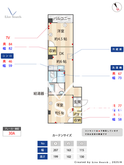第2ロイヤルマンション 501 【埼玉県上福岡】 の間取り図