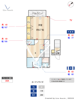 グランレーヴ国領 201 【東京都国領】 の間取り図