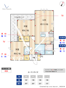 ル・シャノワール 301 【福岡県南福岡】 の間取り図