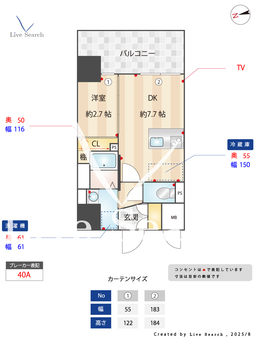 RESIDENCE花畑 602 【福岡県西鉄大牟田線　花畑駅】 の間取り図