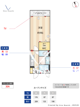 グレイス  110 【埼玉県南越谷駅】 の間取り図