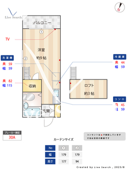 メゾンさくら 205 【東京都つつじヶ丘駅】 の間取り図