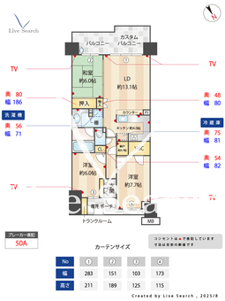 レガリア 923 【東京都柴崎体育館駅】 の間取り図