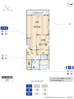カーサ・セフィーロ  205 【埼玉県越谷駅】 の間取り図
