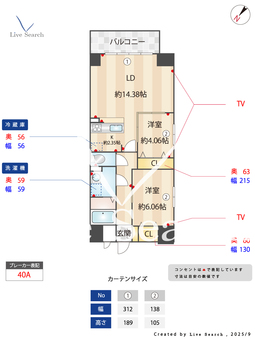 S-FORT四日市arcam 501 【三重県近鉄四日市駅】 の間取り図