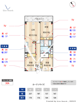 多摩稲城マンション C404 【東京都JR南武線「稲城長沼駅」】 の間取り図