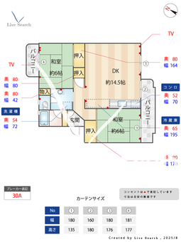 大板井団地 503 【福岡県小郡駅（西鉄天神大牟田線）】 の間取り図