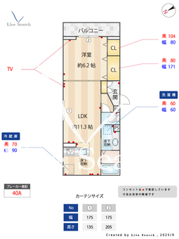Noble Villa土呂町 103 【埼玉県湘南新宿ライン宇都宮線横須賀線　土呂駅　徒歩6分】 の間取り図