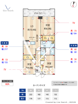 たまプラーザ美しが丘スカイマンションB棟 703 【神奈川県たまプラーザ駅】 の間取り図