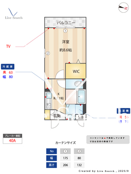 エポック 201 【埼玉県吉川美南】 の間取り図