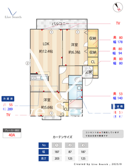 ペイド・エスポワール B201 【福岡県春日駅】 の間取り図