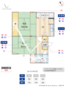 舞松原団地 121 【福岡県舞松原駅】 の間取り図