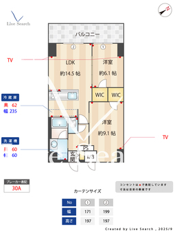 Prima Stella 1304 【東京都西新宿駅】 の間取り図