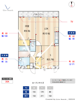 メゾンボヌール 302 【埼玉県三郷駅】 の間取り図