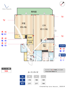 ヴィラポルトA 101 【川越駅】 の間取り図