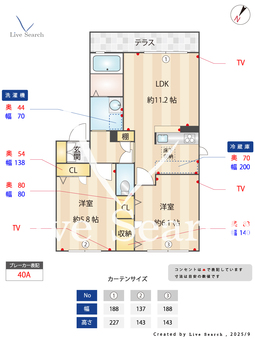ガーデンパークさくら棟 101 【肥後大津駅】 の間取り図