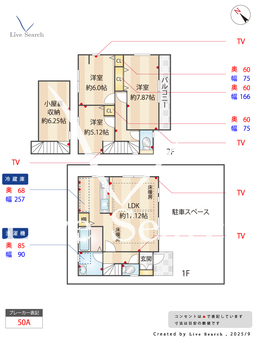 北烏山4丁目新築戸建  【東京都久我山駅】 の間取り図