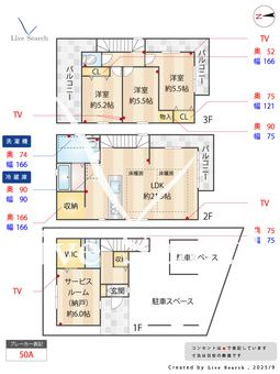 千歳台6丁目新築戸建  【東京都千歳烏山駅】 の間取り図