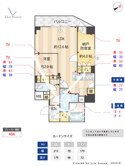コンフォリア・リヴ平井MUTIO 501 【東京都平井駅】 の間取り図