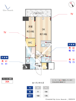 コンフォリア・リヴ平井MUTIO 508 【東京都平井駅】 の間取り図