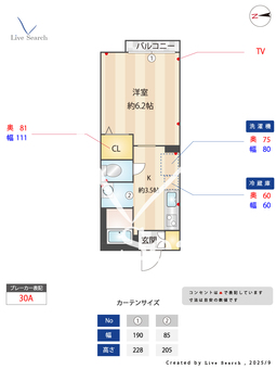 シャーメゾン祐天寺 103 【東京都祐天寺駅】 の間取り図