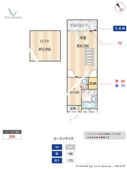 レオパレス港楽 208 【愛知県名港線「港区役所」徒歩5分 名港線「築地口」徒歩10分 名港線「東海通」徒歩17分】 の間取り図