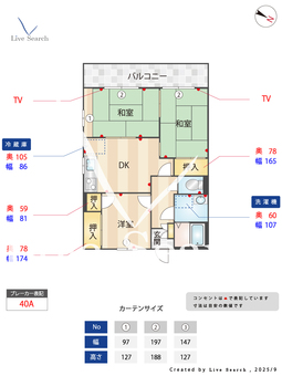 平岡ハイツ 0108 【兵庫県垂水駅】 の間取り図