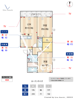 オッツ吉川A 302 【埼玉県吉川】 の間取り図