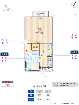 アヴァンツァーレ浦田 201 【熊本県宇土駅】 の間取り図