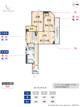 Astrum 203 【千葉県流山おおたかの森駅】 の間取り図