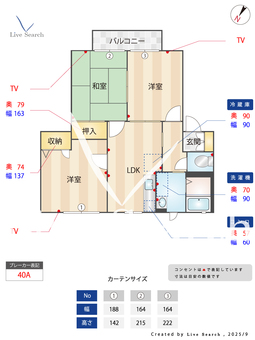 ハピネス高柳C棟 202 【熊本県緑川駅】 の間取り図