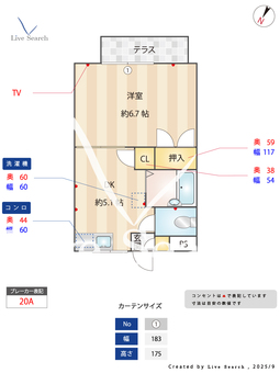 コンフォール大牧 207 【埼玉県東浦和駅】 の間取り図