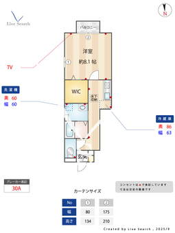 メゾンドエスポワール  101 【埼玉県埼京線　北与野駅　徒歩20分】 の間取り図