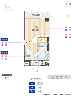ガリシア千鳥町 306 【東京都武蔵新田駅】 の間取り図
