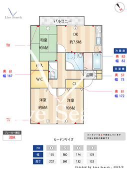 フレマリール東橋本 B202 【神奈川県橋本駅】 の間取り図
