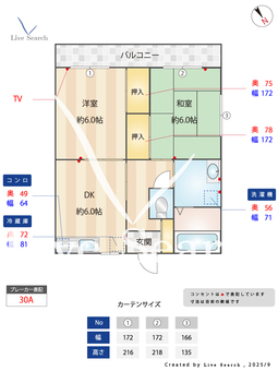 ハイツキムラ 206 【千葉県運河駅】 の間取り図