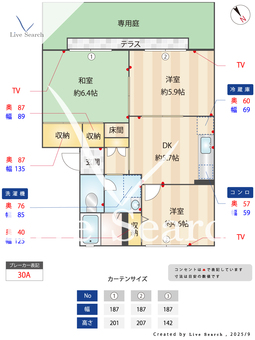 コスモスハイツ・郷 102 【大阪府水間鉄道 貝塚市役所前駅】 の間取り図