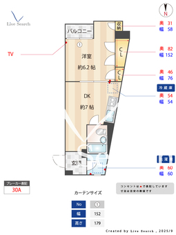 オスカーマンションOLIVE 503 【東京都中野駅】 の間取り図