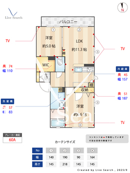 コートオリオン 101 【茨城県取手駅】 の間取り図